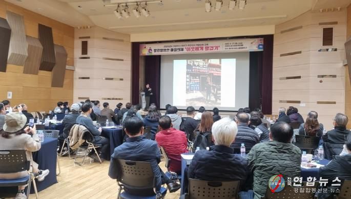 의정부시, 2025년도 하반기 주민자치 역량강화 교육 실시