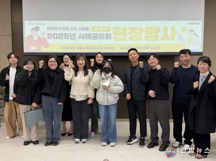 의정부시지역사회보장협의체 사례관리분과, 2025년 사례공유회 ‘현장답사-현장에서 답을 찾는 사람들’ 개최