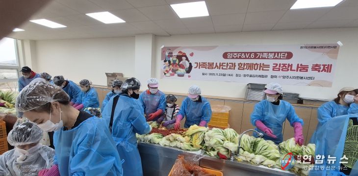 6기가족봉사단(양주F&V.6)