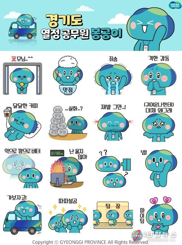 봉공이 이모티콘