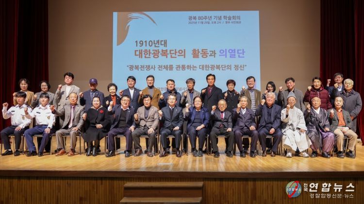 광복80주년, 대한광복단의 정신을 다시 바라보다