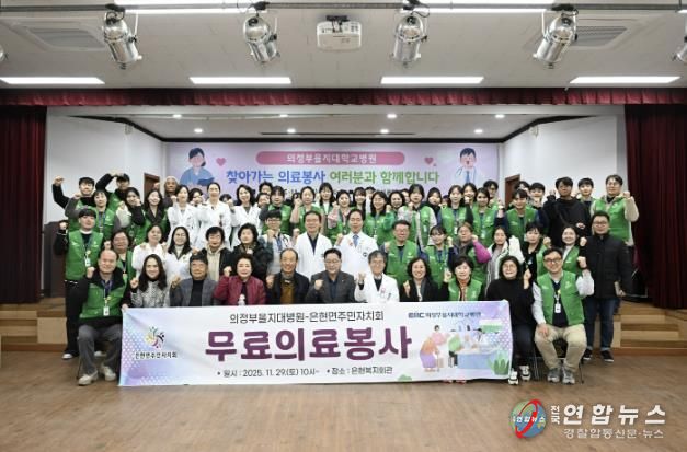 양주시보건소, 의정부을지대학교병원과 함께 은현면 주민 대상 무료 진료 봉사 실시