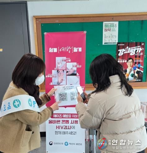 익산시, '세계 에이즈의 날' 맞아 예방 캠페인 전개