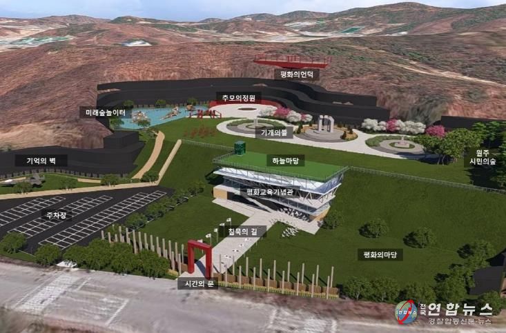 원주 호국보훈공원 조감도