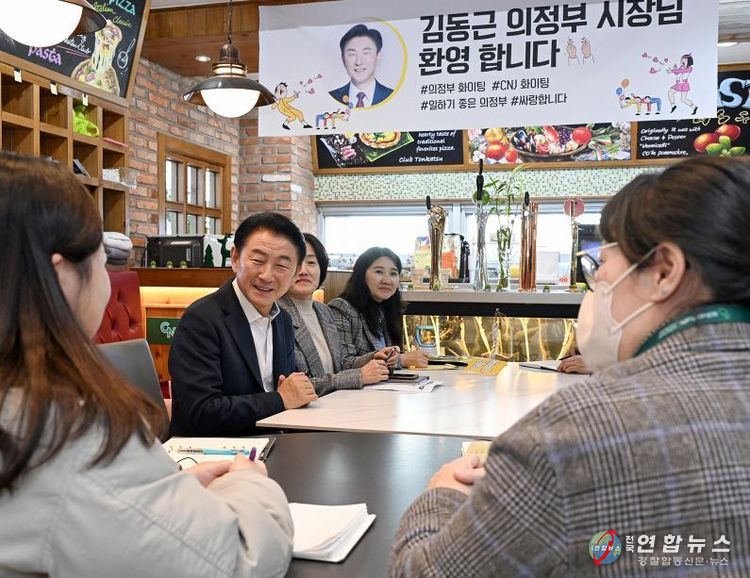 김동근 시장이 12월 1일 ㈜CNJ헬스케어를 방문해 간담회를 진행하고 있다.