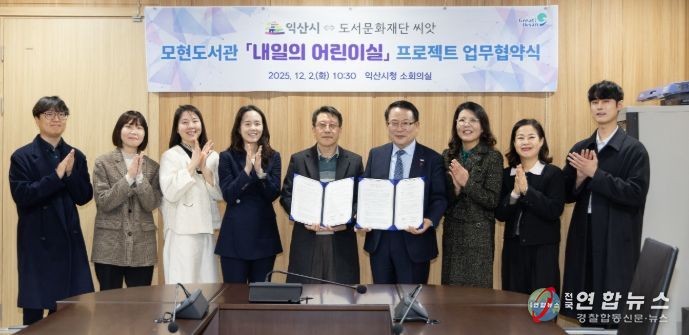 미래형 어린이 독서·창의공간 조성