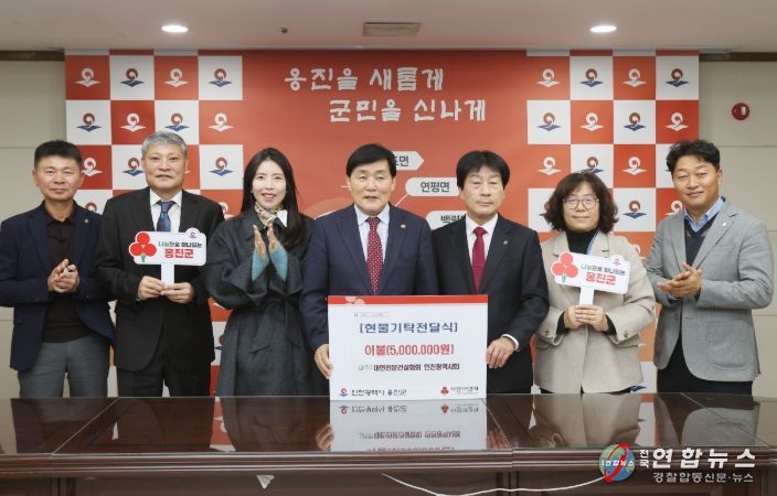 대한전문건설협회 인천광역시회옹진군에 따뜻한 겨울나기 이불 72채 기탁