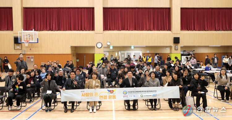 이상일 용인특례시장이 용인다움학교에서 열린 '제15회 사랑의 끈 연결운동'에 참석했다.