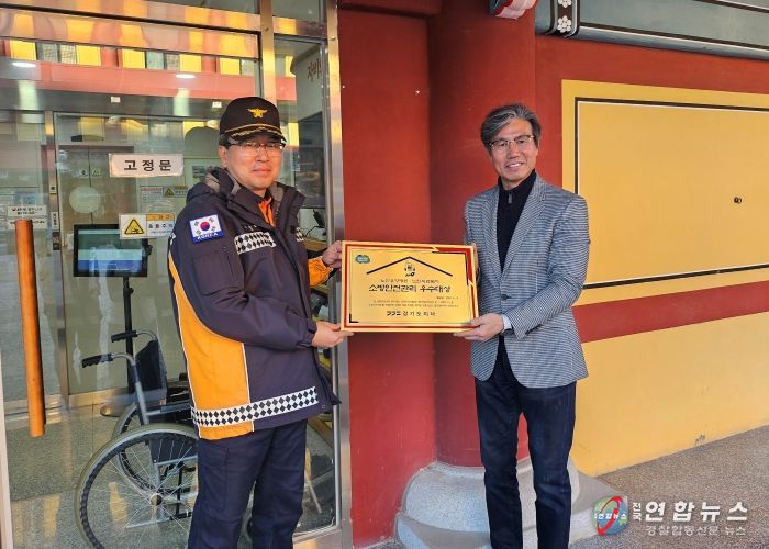 남양주소방서, 노인요양시설 안전관리 우수시설 현판식 개최