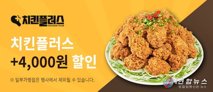 12월 치킨플러스 브랜드관-배너_720x290.jpg 바로보기251128-12월-치킨플러스 브랜드관배너