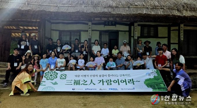 가람의 삶을 걷는 '삼복지인 가람이어라'