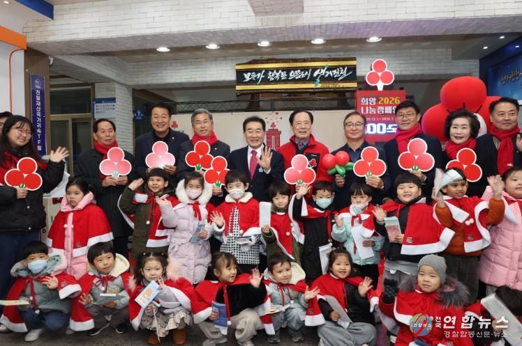 진천군, 희망2026나눔캠페인 사랑의 온도탑 제막식 개최