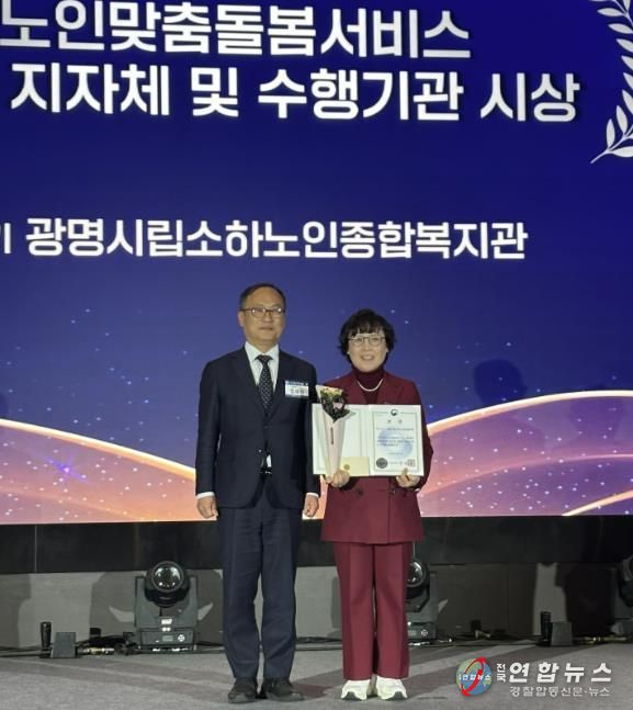 서은경 소하노인복지관장(사진 오른쪽)이 12월 4일 서울 여의도 글래드 호텔에서 열린 ‘2025년 전국 노인맞춤돌봄서비스 시상식’에서 복지부 장관상 수상 후 기념사진을 촬영하고 있다.