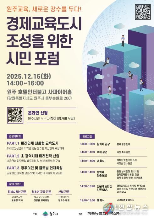 시민포럼 안내문