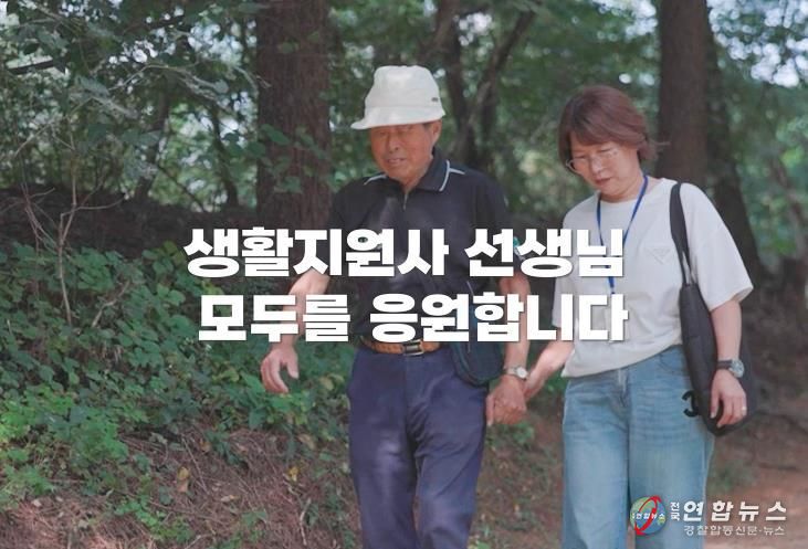 수상 영상▲ 원주종합사회복지관 유튜브(//www.youtube.com/watch?v=lAVElC8G_bU) 발췌