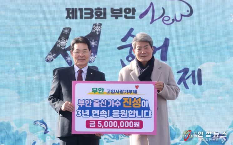 가수 진성, 부안 고향사랑기부금 500만원 기부 3년 연속 나눔 실천