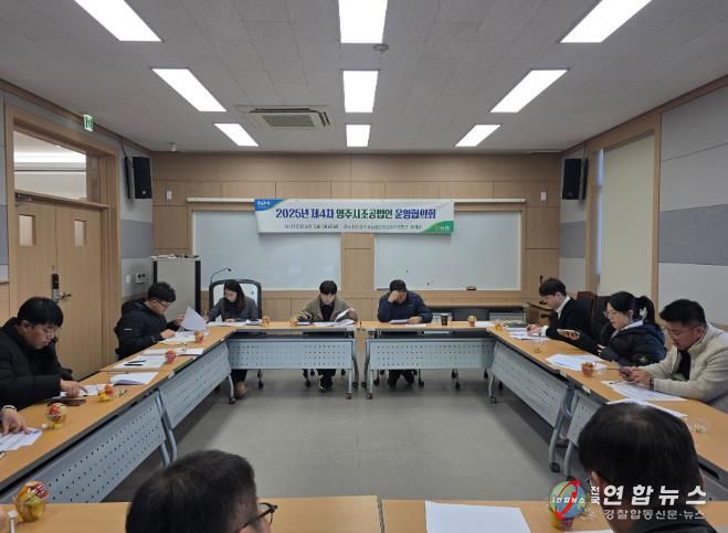 영주시, 2026 전속출하조직 육성사업 본격 시동(산지유통 실무협의회 진행 모습)