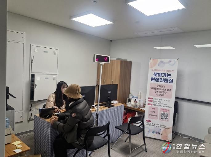 의정부시 자금동, 찾아가는 현장 민원실 운영