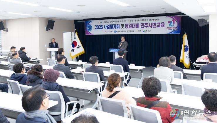 김돈곤 군수가 한국자유총연맹 충남 청양군지회 2025년 사업평가회에서 인사말을 전하고 있다.