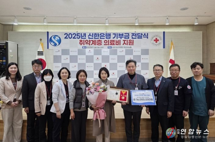 신한은행, 영주적십자병원에 1천6백만원 기부