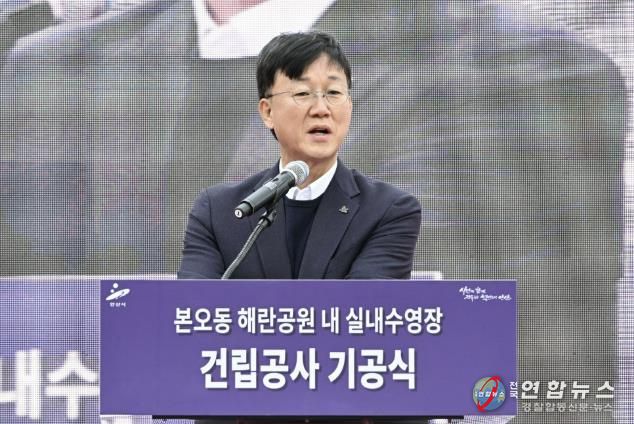 이민근 안산시장이 10일 상록구 본오동 해란공원 내 실내 수영장 건립 공사 기공식에서 인사 발언을 하고 있다.