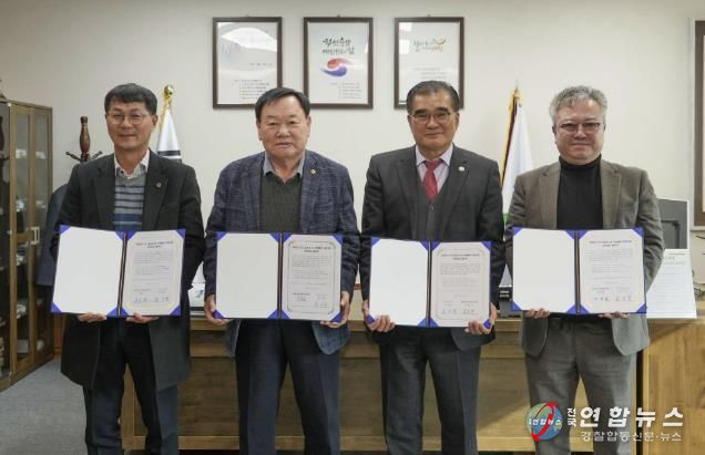 서천군, 2026년 노인일자리 사업 위탁관리 협약 체결