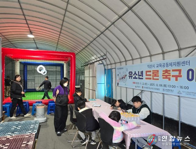 익산, 미래 모빌리티 인재 육성