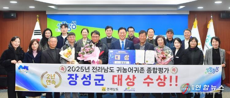 장성군, 2년 연속 귀농·귀촌 평가 ‘전남 1등’