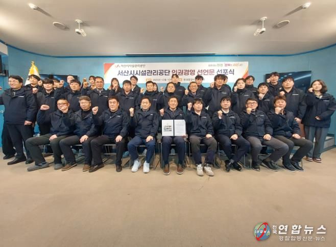 이사장을 비롯한 임직원들이 인권경영 실천을 함께 다짐하며 기념촬영을 하고 있다.