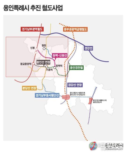 용인특례시 추진 철도사업