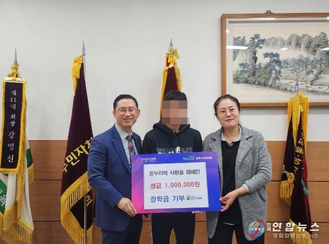 하나신용협동조합, 양주시 회천3동 청소년에게 장학금 100만 원 전달