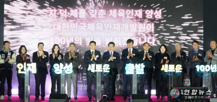 김영록 전라남도지사 11일 장흥 부산면에서 열린 ‘대한민국 체육인재개발원 개원식’에 참석해 주요 내빈과 비전 선포 퍼포먼스를 하고 있다.