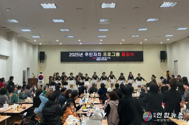 영흥면 주민자치회, 주민자치센터 프로그램 종강식