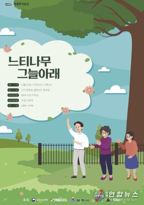 느티나무 그늘아래