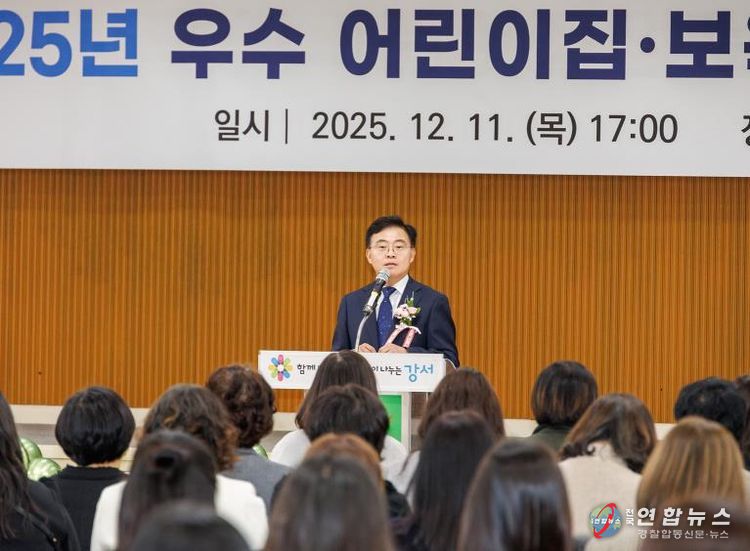 진교훈 서울 강서구청장이 구청 지하상황실에서 열린 ‘2025년 우수 어린이집 및 보육교직원 표창 수여식’에서 인사말을 하고 있다.