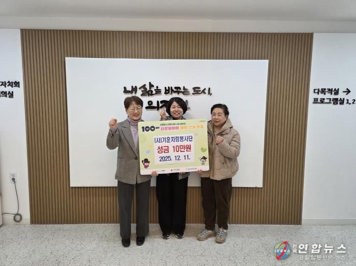 의정부시 의정부1동, (사)기운차림봉사단 100일간 사랑릴레이 배턴 잇기 참여