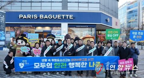 나주시가 12일 빛가람동 한전KDN 사거리에서 안전문화운동 확산 캠페인을 진행했다.