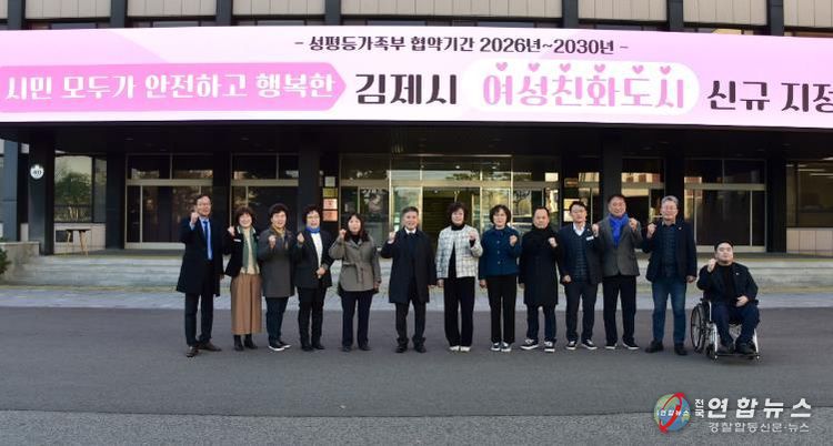 여성친화도시선정현판식