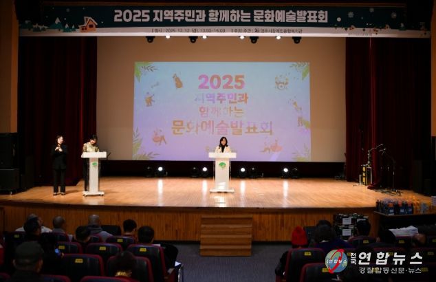 영주시장애인종합복지관 2025년 지역주민과 함께하는 문화예술발표회 열려
