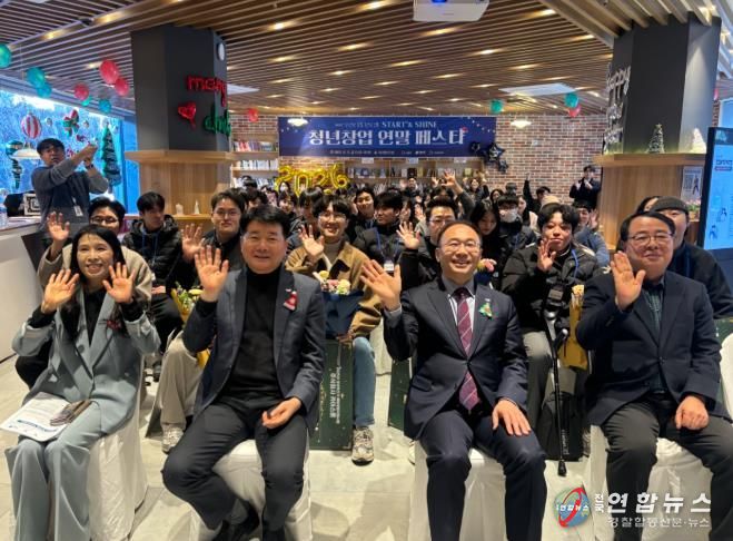 익산 청년 창업자 한자리에…협력·성장 동력 모색