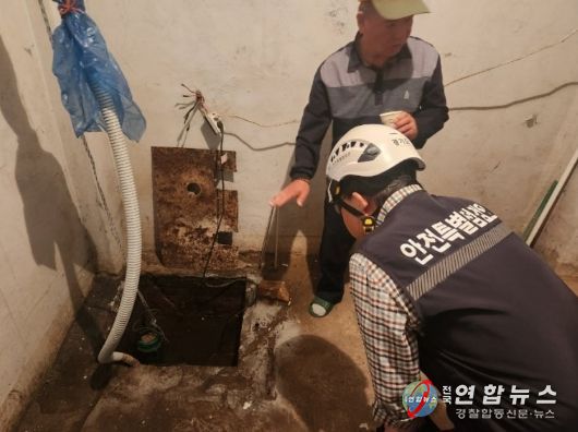 소규모 취약시설 안전점검