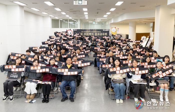 ‘2025 마포 미래교육지구 청소년 동아리 지원사업 스스로 프로젝트 성과공유회‘ 기념촬영