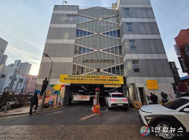 용인특례시가 12일부터 안전상의 문제로 용인중앙시장 제2공영주차장 2층부터 5층까지 폐쇄조치를 내렸다.