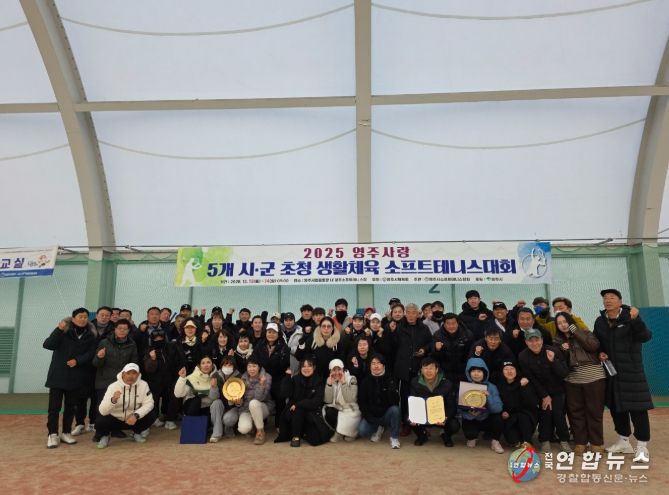’2025 영주사랑 시군 초청 생활체육 소프트테니스대회‘