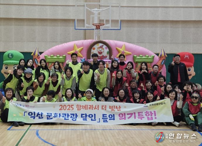 화관광해설사·문화관광재단 직원 워크숍