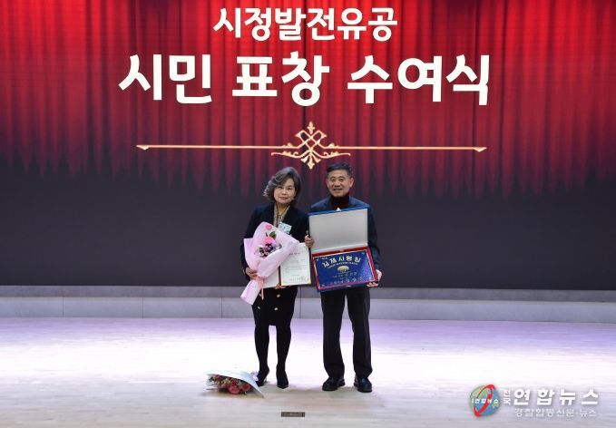 시정발전유공시민표창수여식(명장)