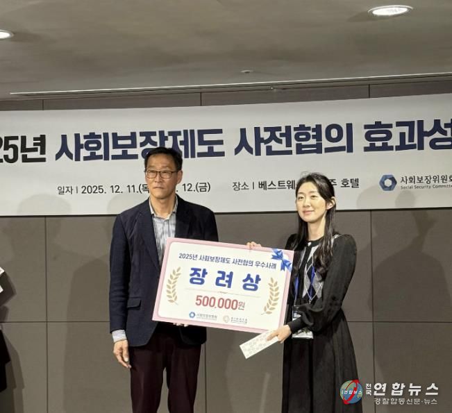 아산시 ‘저소득층 아동 치과 치료비 지원 사업’ 사회보장제도 우수사례 수상 모습