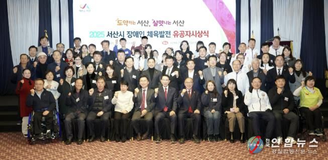 지난 15일 베니키아호텔에서 열린 ‘2025년 장애인 체육 발전 유공자 시상식’