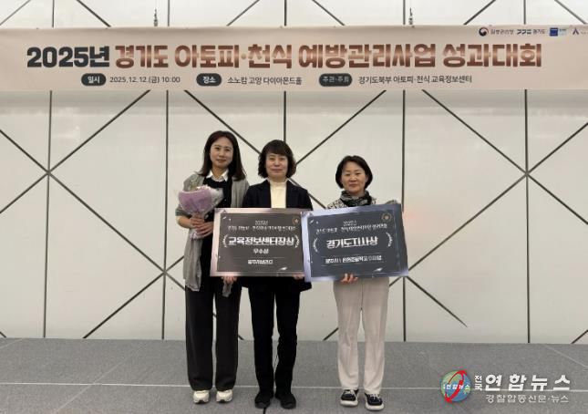 양주시 보건소, 아토피천식 예방관리사업 ‘2년 연속 우수기관’ 쾌거