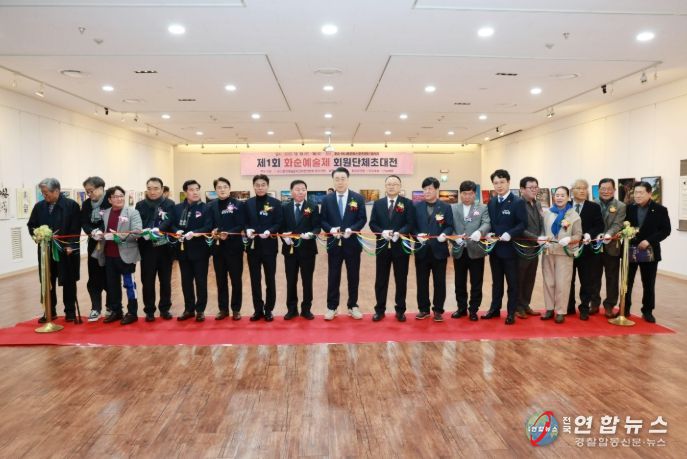 회원 작품전 테이프 커팅식